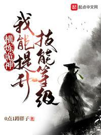 横炼宗师免费阅读