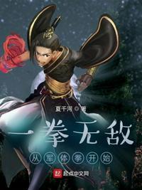 一拳无敌系统