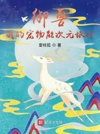 我的御兽能签到百度百科