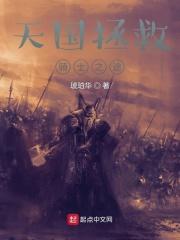天国拯救骑马加点