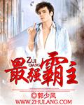 最强霸主叶凡全文免费阅读