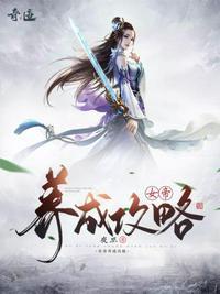 女帝养成攻略裴慎之