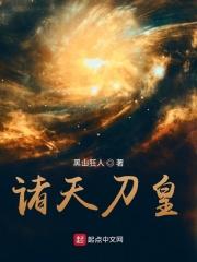诸天刀皇短剧全集播放