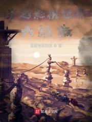 影视世界大拯救