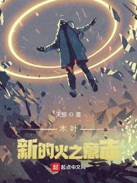 木叶跟火之国的关系