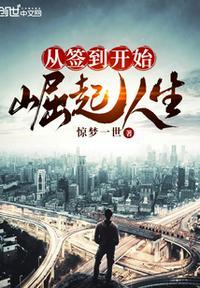 从签到开始变强