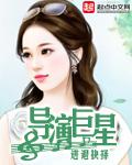 导演巨星 第43章