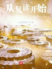 从复读开始的重返人生 大佬在磨刀5200