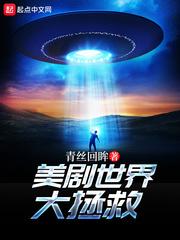 电影世界大拯救
