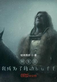 转生后的我成为了女主角