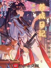 天师的日常