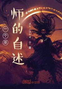 巫师