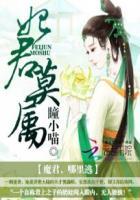 魔君独宠魔妃要逆天