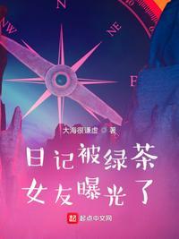 被绿茶了是什么意思