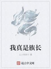 万古最强部落顶点