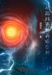 从激战奇轮开始穿越过哪些世界