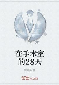 手术室吧