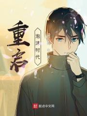 东京泡沫人生