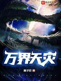 万界天王百度百科