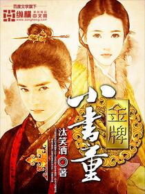 金牌小书童主角老婆