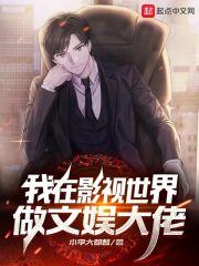 我在影视世界当咸鱼