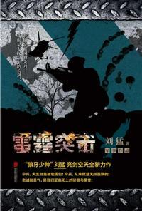 雷霆突击不上映了吗