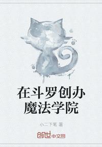 主角在斗罗创建势力的