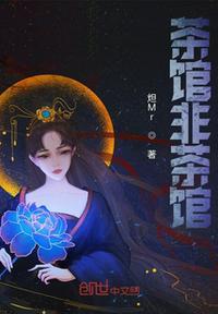 百晓生茶馆百科
