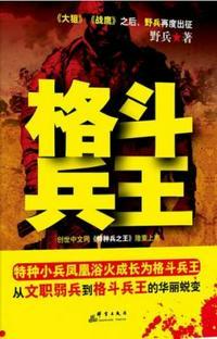 格斗天王全集完整版