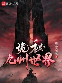 九州世界礼包兑换码