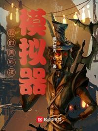我的超级黑科技