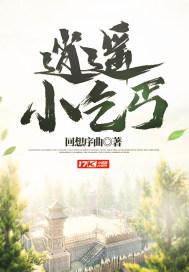 逍遥小刁民