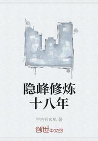 隐峰禅师简介
