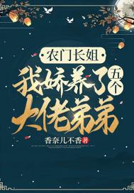 农门长姐种田