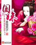 国姝芮怎么读