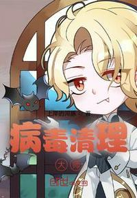 病毒清理大师app