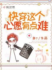 这个快穿有点甜 ... 作者常念君