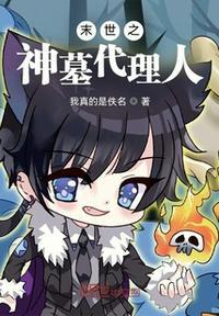 末世神之怒