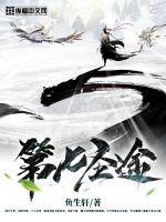 第七圣地