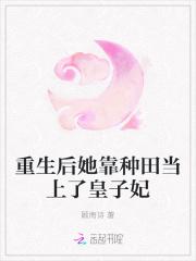 重生后我靠种田