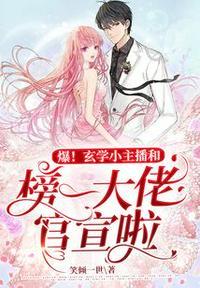 玄学博主