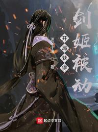 剑姬开局学什么