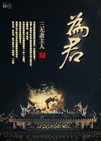 为君折腰短剧