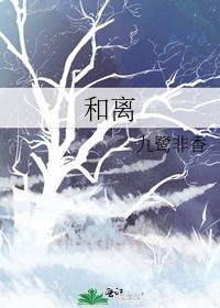 和离书和休书有啥区别