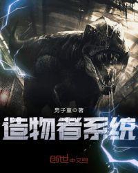 造物者原理