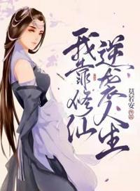 穿越斗罗后我靠修仙逆袭了免费