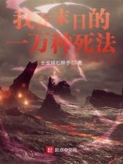 全文免费阅