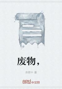 废物六皇子崛起的免费阅读