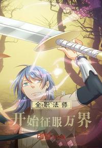 全职法师在哪个平台看