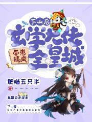 我玄学大佬的身份